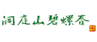 洞庭山碧螺春