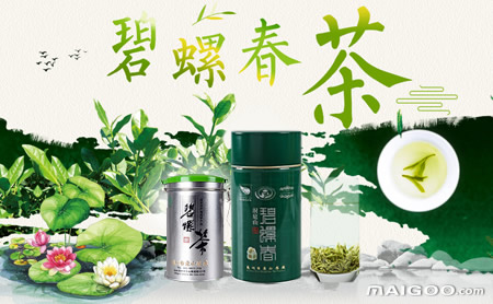 洞庭山碧螺春