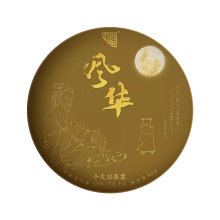 今大福 2020年 风华青饼 普洱茶生茶 357克/饼