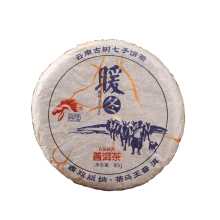 买一得二 2014年贡马 暖冬南糯 版纳原产地仓储普洱茶...